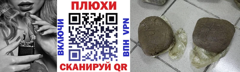 Гашиш гашик Сковородино