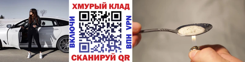 Купить закладки  Сковородино  ГЕРОИН белый 