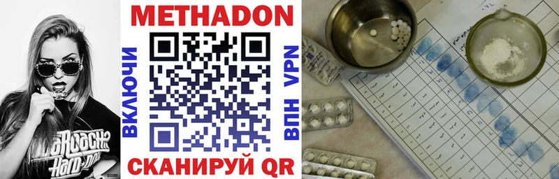 МЕТАДОН мёд Сковородино